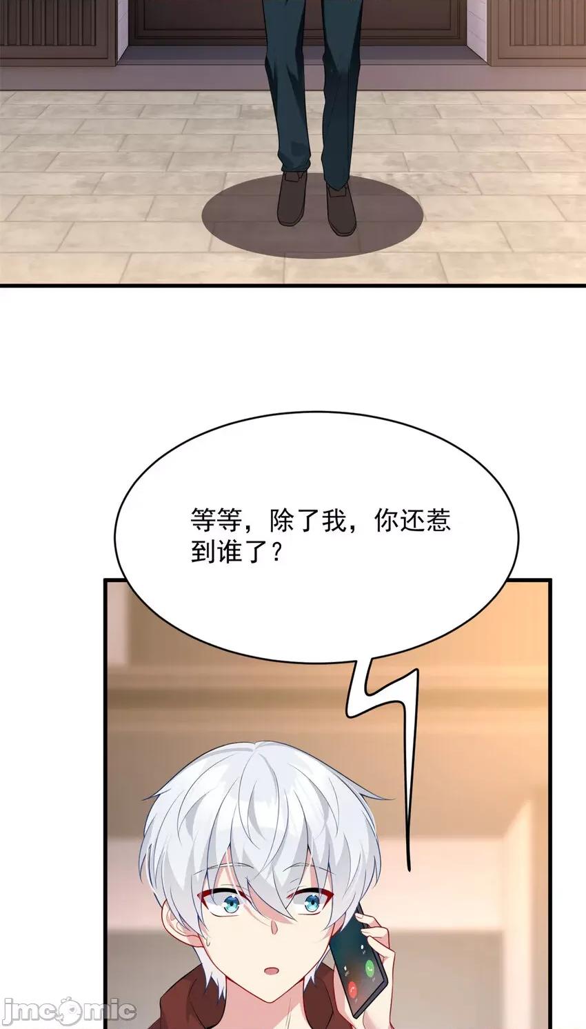 这裡的妹子都想攻略我？！ 这里的妹子都想攻略我？！046 47 魏楠的攻势.zip 第46页