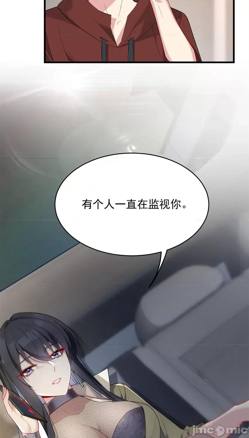 这裡的妹子都想攻略我？！ 这里的妹子都想攻略我？！046 47 魏楠的攻势.zip 第47页