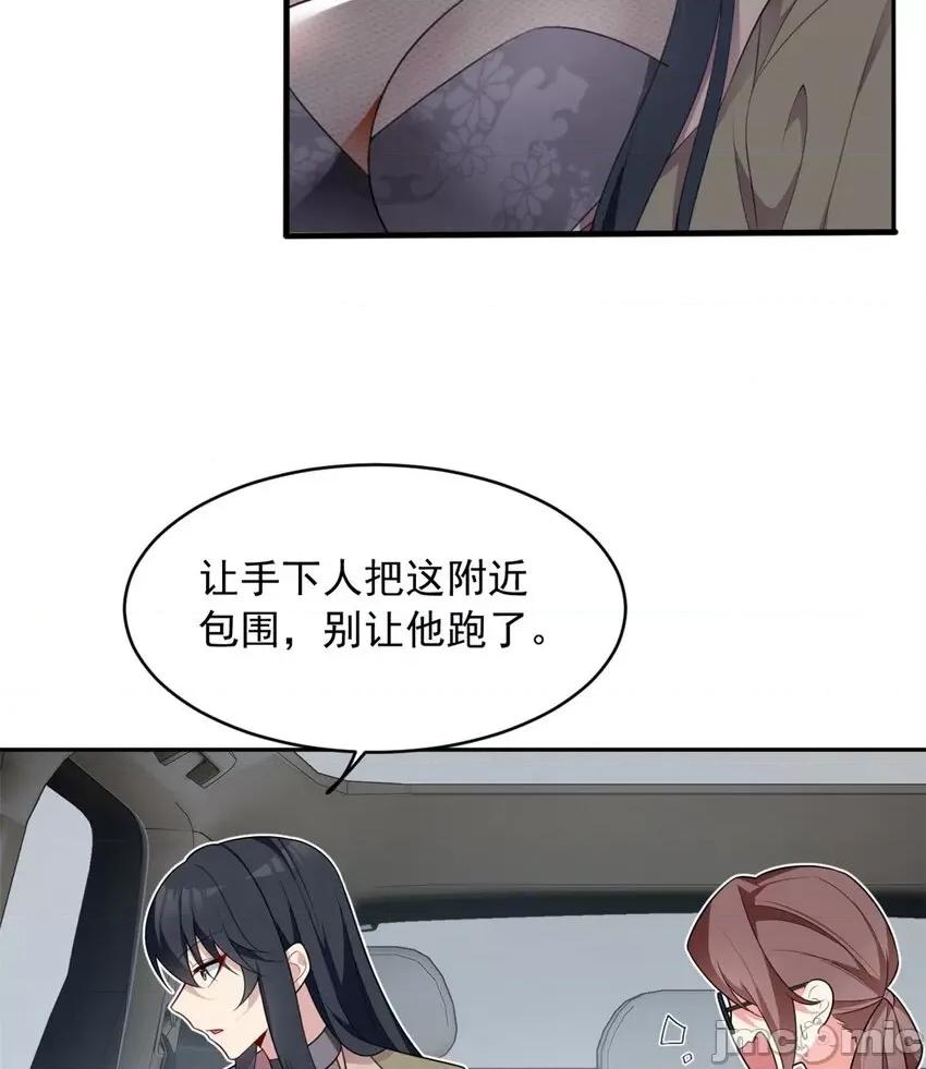 这裡的妹子都想攻略我？！ 这里的妹子都想攻略我？！047 48 面具杀手.zip 第9页