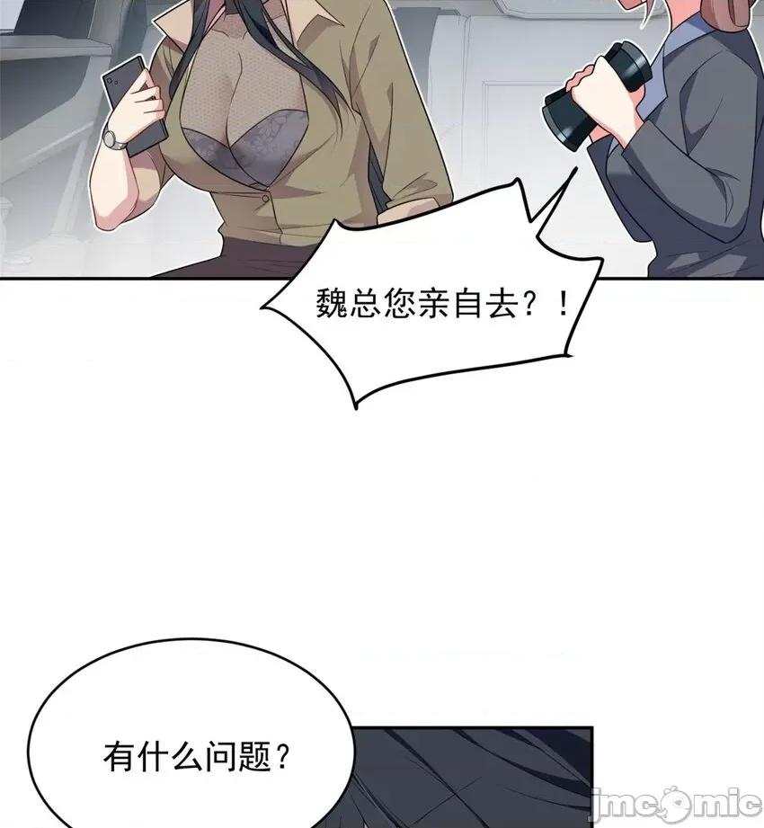 这裡的妹子都想攻略我？！ 这里的妹子都想攻略我？！047 48 面具杀手.zip 第10页