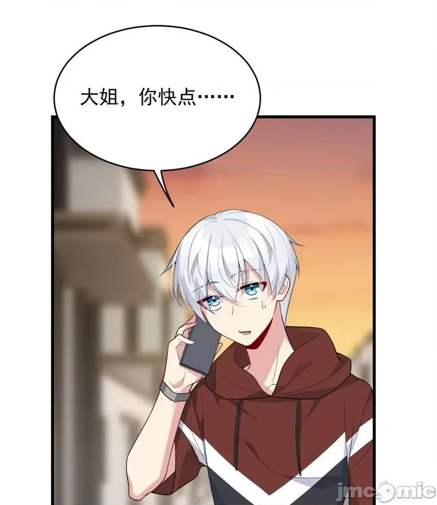 这裡的妹子都想攻略我？！ 这里的妹子都想攻略我？！047 48 面具杀手.zip 第12页