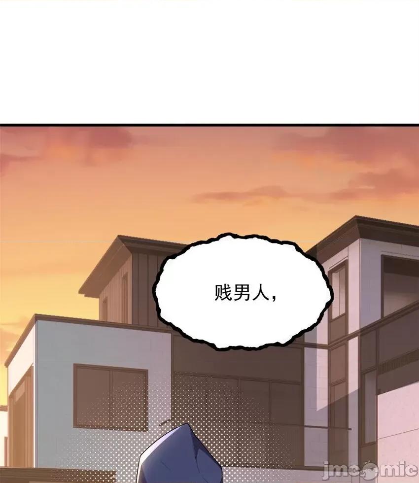 这裡的妹子都想攻略我？！ 这里的妹子都想攻略我？！047 48 面具杀手.zip 第15页