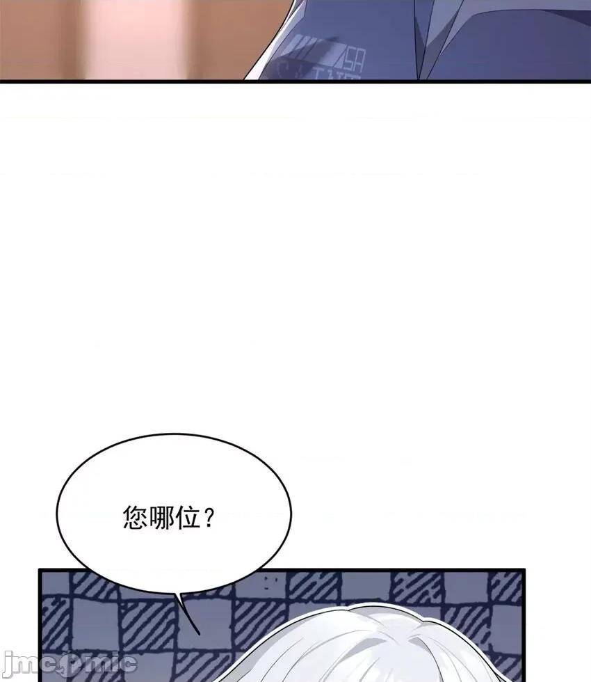 这裡的妹子都想攻略我？！ 这里的妹子都想攻略我？！047 48 面具杀手.zip 第18页