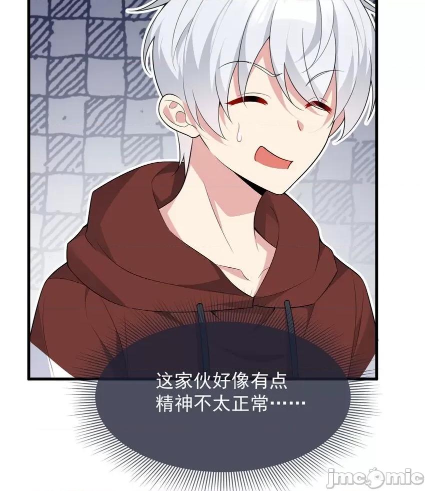 这裡的妹子都想攻略我？！ 这里的妹子都想攻略我？！047 48 面具杀手.zip 第19页