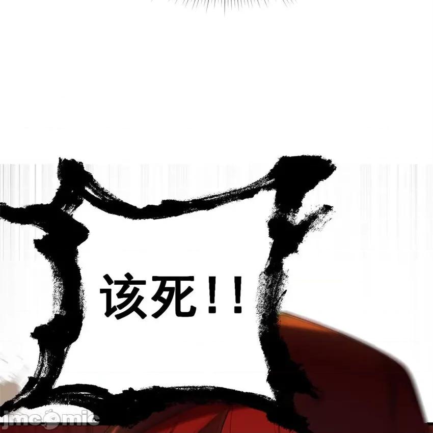 这裡的妹子都想攻略我？！ 这里的妹子都想攻略我？！047 48 面具杀手.zip 第20页