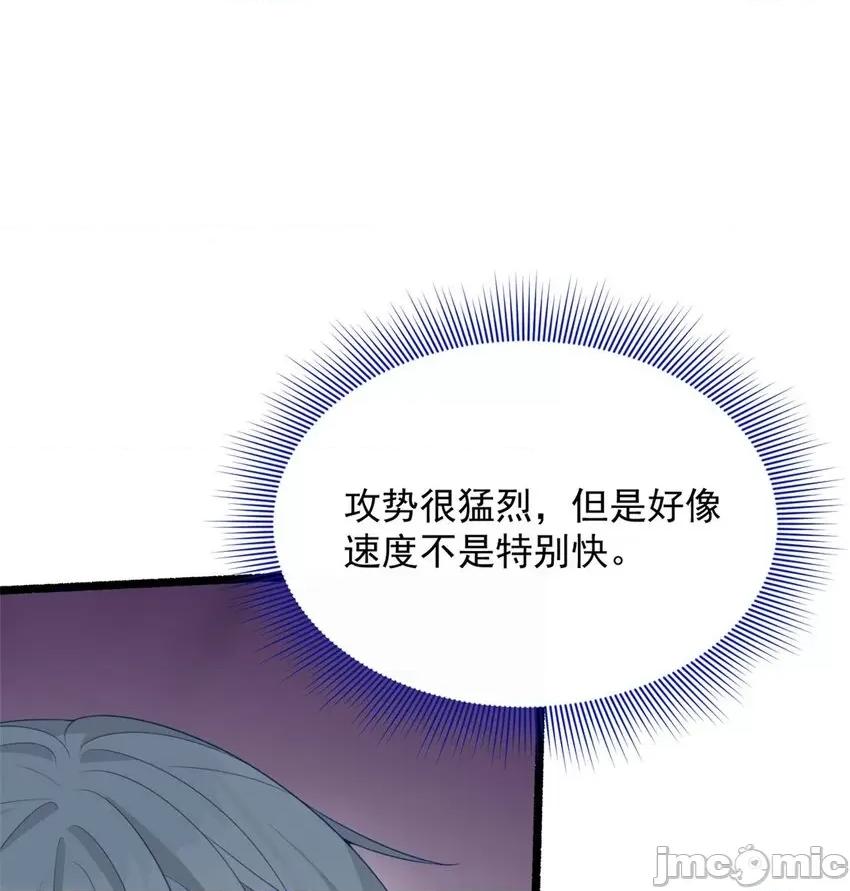 这裡的妹子都想攻略我？！ 这里的妹子都想攻略我？！047 48 面具杀手.zip 第31页
