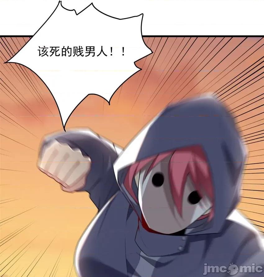 这裡的妹子都想攻略我？！ 这里的妹子都想攻略我？！047 48 面具杀手.zip 第33页