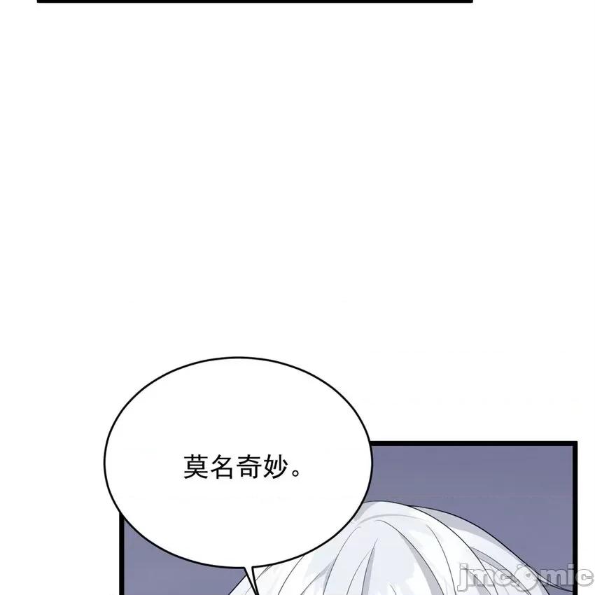 这裡的妹子都想攻略我？！ 这里的妹子都想攻略我？！047 48 面具杀手.zip 第47页