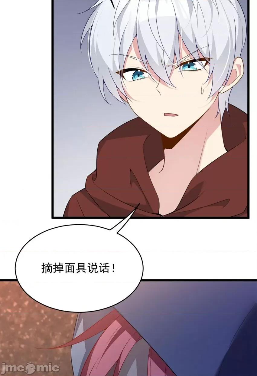 这裡的妹子都想攻略我？！ 这里的妹子都想攻略我？！047 48 面具杀手.zip 第48页