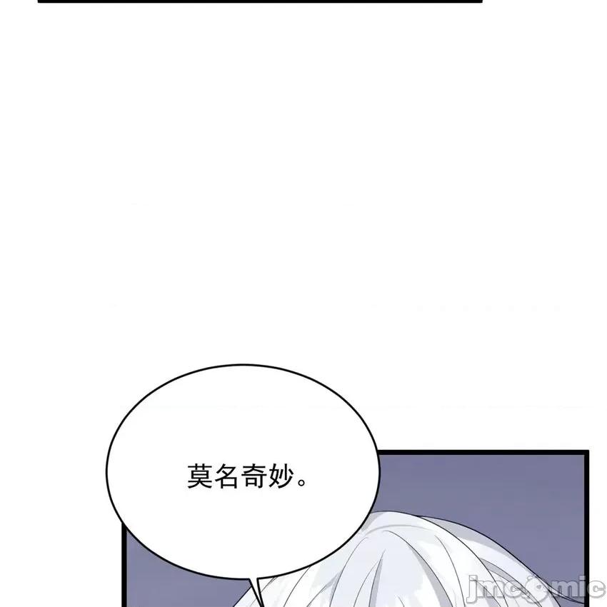 这裡的妹子都想攻略我？！ 这里的妹子都想攻略我？！047 48 面具杀手.zip 第51页
