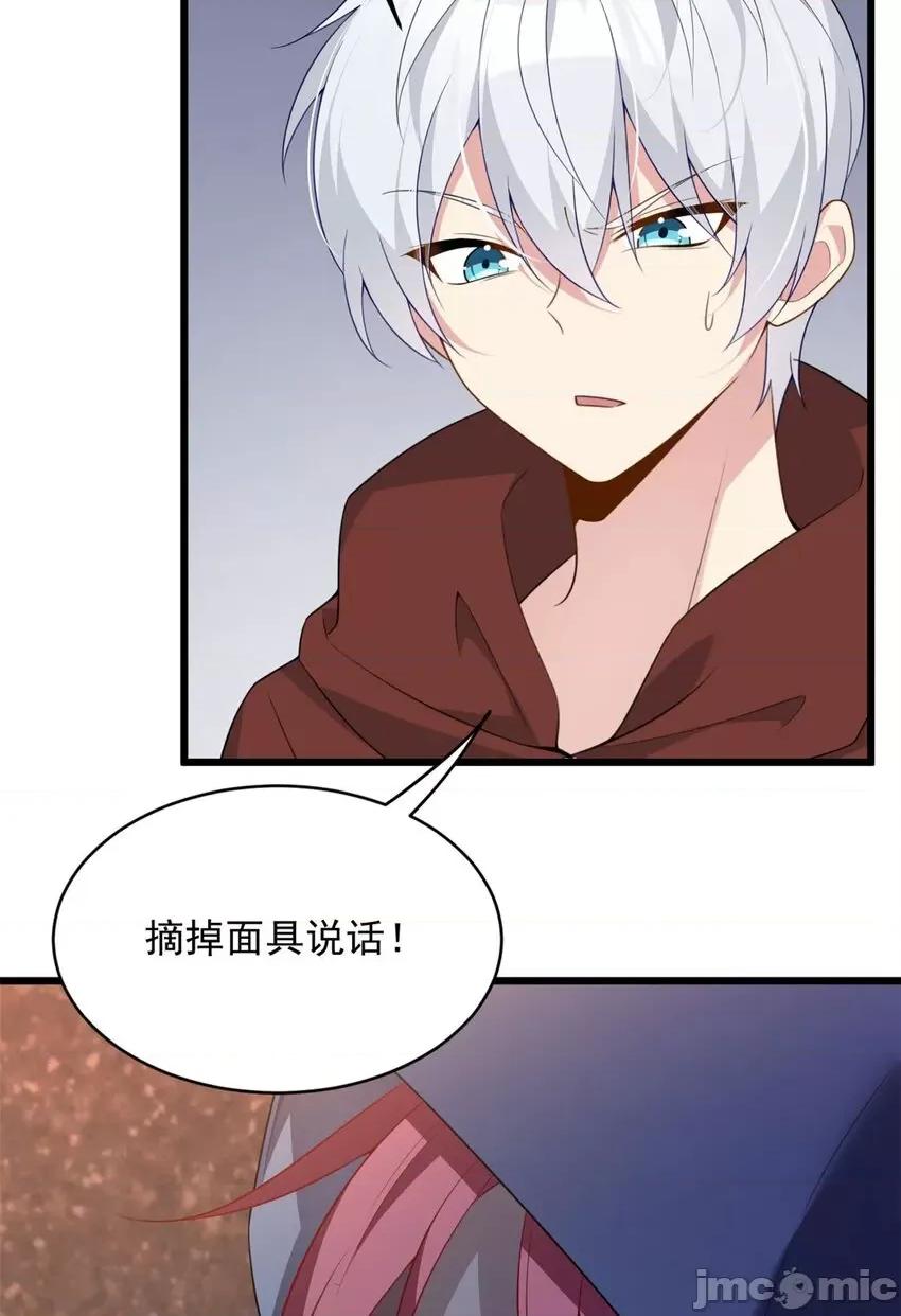 这裡的妹子都想攻略我？！ 这里的妹子都想攻略我？！047 48 面具杀手.zip 第52页