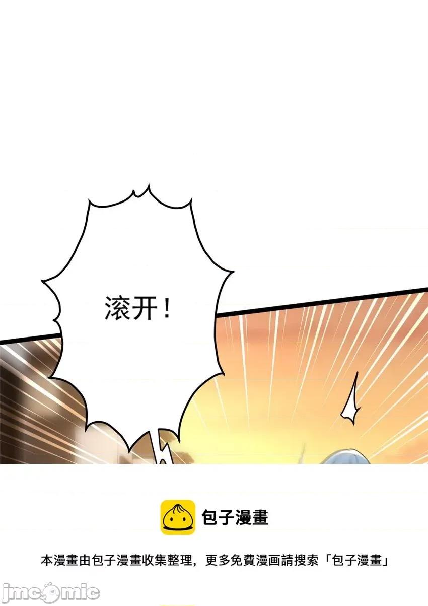 这裡的妹子都想攻略我？！ 这里的妹子都想攻略我？！047 48 面具杀手.zip 第54页