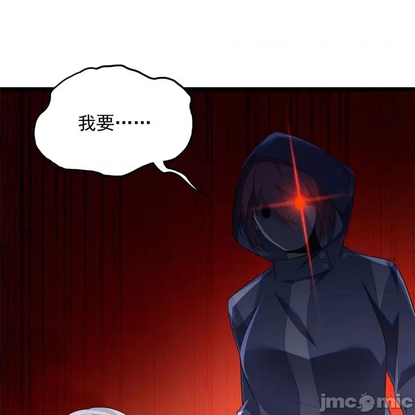 这裡的妹子都想攻略我？！ 这里的妹子都想攻略我？！047 48 面具杀手.zip 第58页