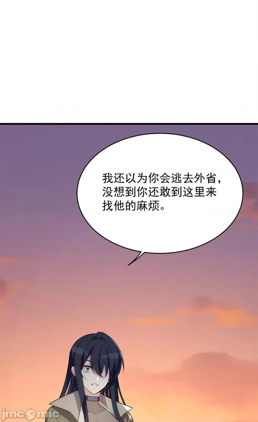 这裡的妹子都想攻略我？！ 这里的妹子都想攻略我？！048 49 “惩罚”.zip 第6页