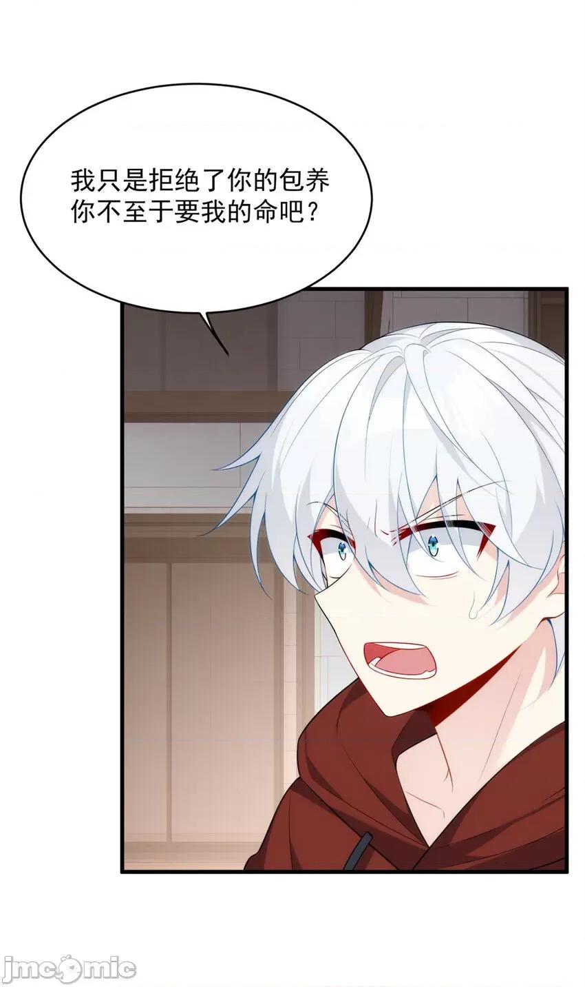 这裡的妹子都想攻略我？！ 这里的妹子都想攻略我？！048 49 “惩罚”.zip 第10页