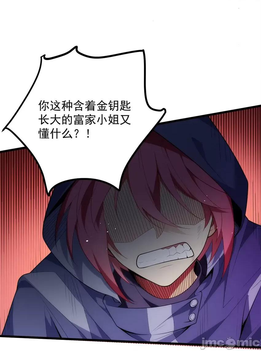 这裡的妹子都想攻略我？！ 这里的妹子都想攻略我？！048 49 “惩罚”.zip 第17页
