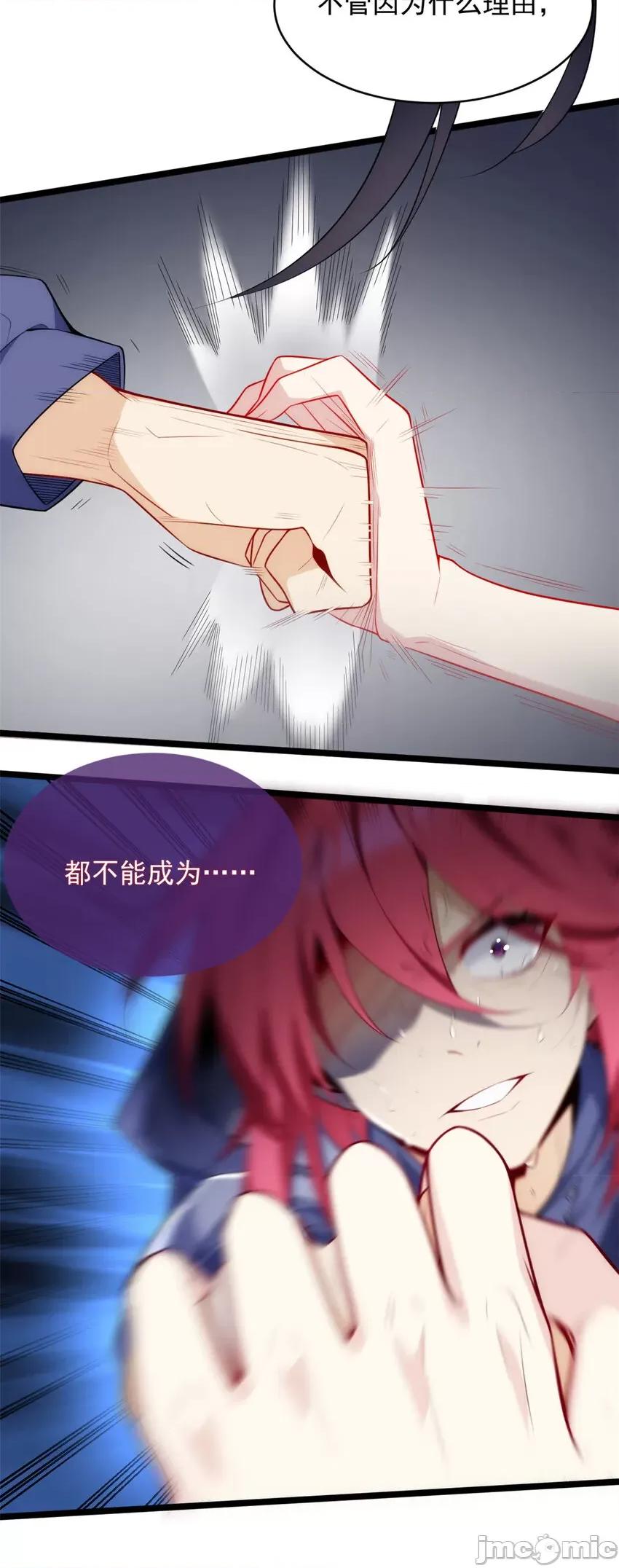 这裡的妹子都想攻略我？！ 这里的妹子都想攻略我？！048 49 “惩罚”.zip 第20页