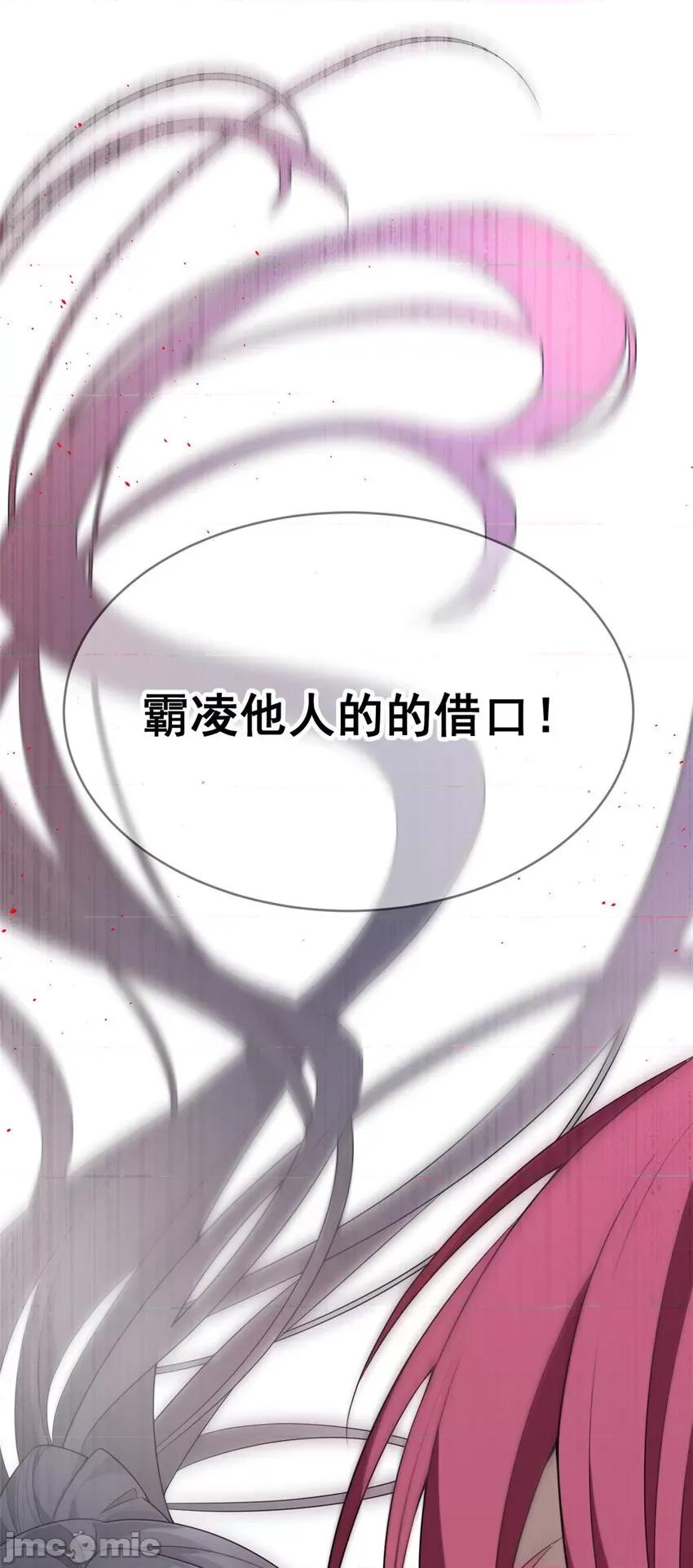 这裡的妹子都想攻略我？！ 这里的妹子都想攻略我？！048 49 “惩罚”.zip 第21页