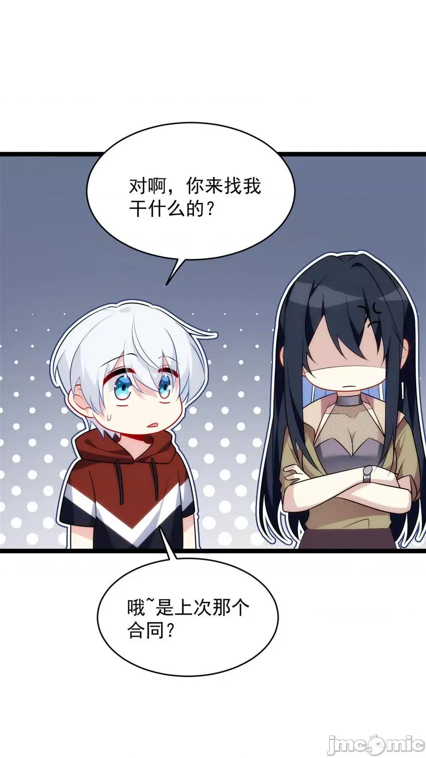 这裡的妹子都想攻略我？！ 这里的妹子都想攻略我？！048 49 “惩罚”.zip 第30页