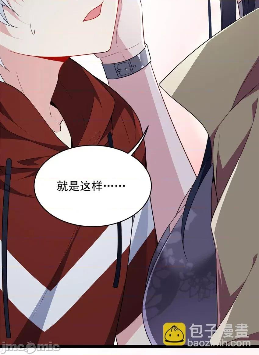 这裡的妹子都想攻略我？！ 这里的妹子都想攻略我？！048 49 “惩罚”.zip 第41页