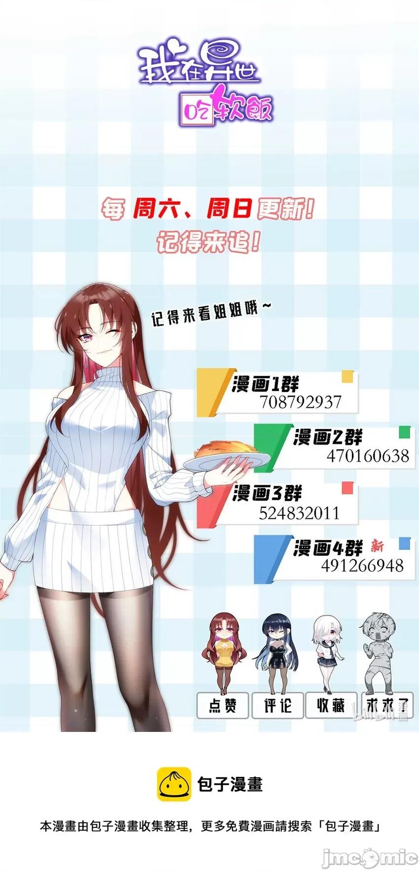 这裡的妹子都想攻略我？！ 这里的妹子都想攻略我？！048 49 “惩罚”.zip 第45页