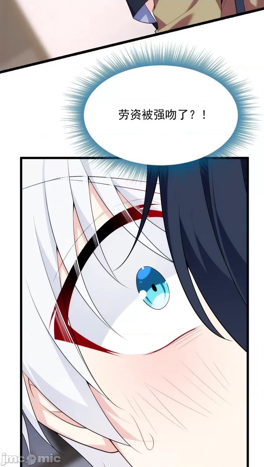 这裡的妹子都想攻略我？！ 这里的妹子都想攻略我？！049 50 我的腿，怎么了吗？.zip 第3页