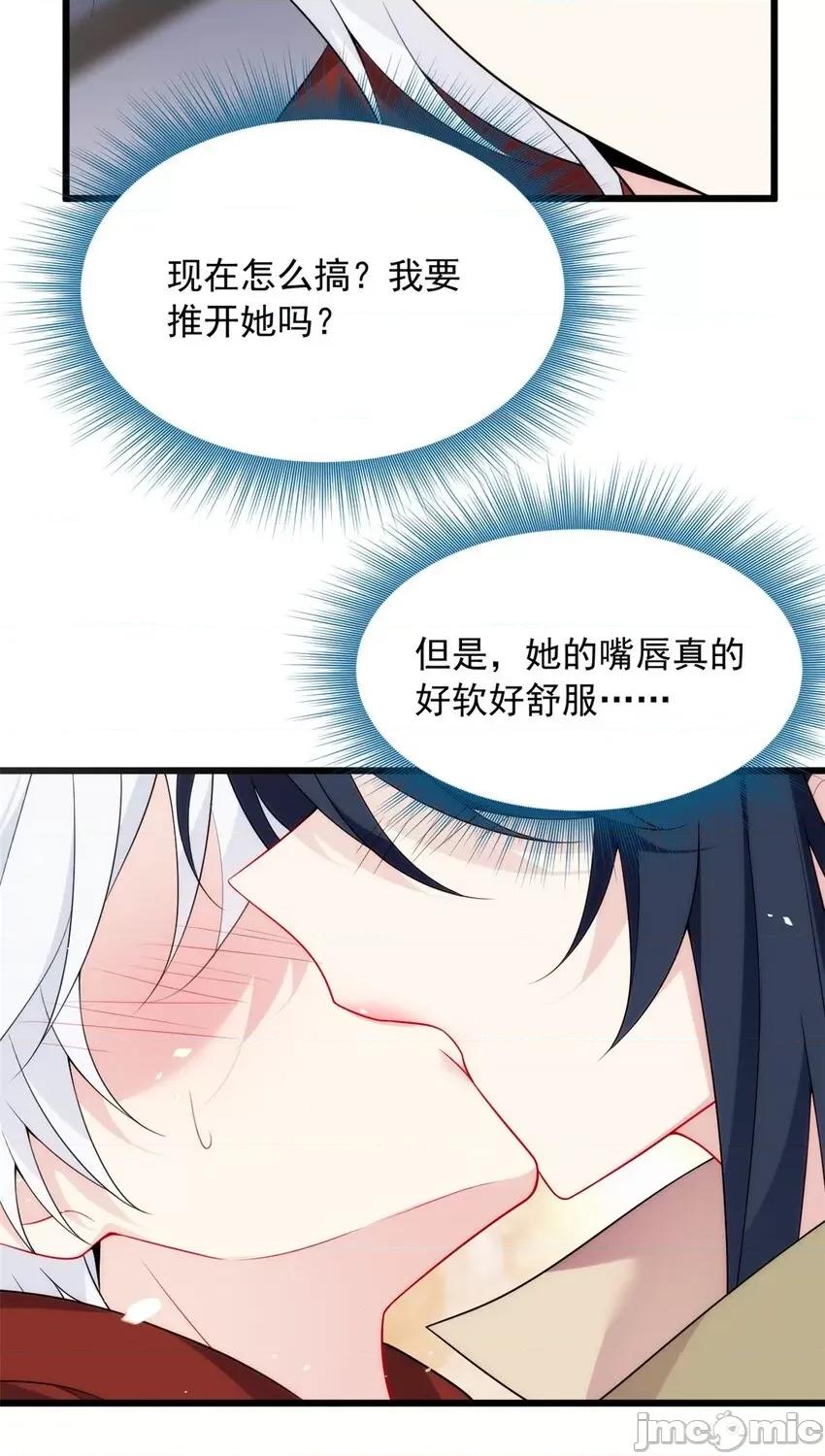 这裡的妹子都想攻略我？！ 这里的妹子都想攻略我？！049 50 我的腿，怎么了吗？.zip 第4页