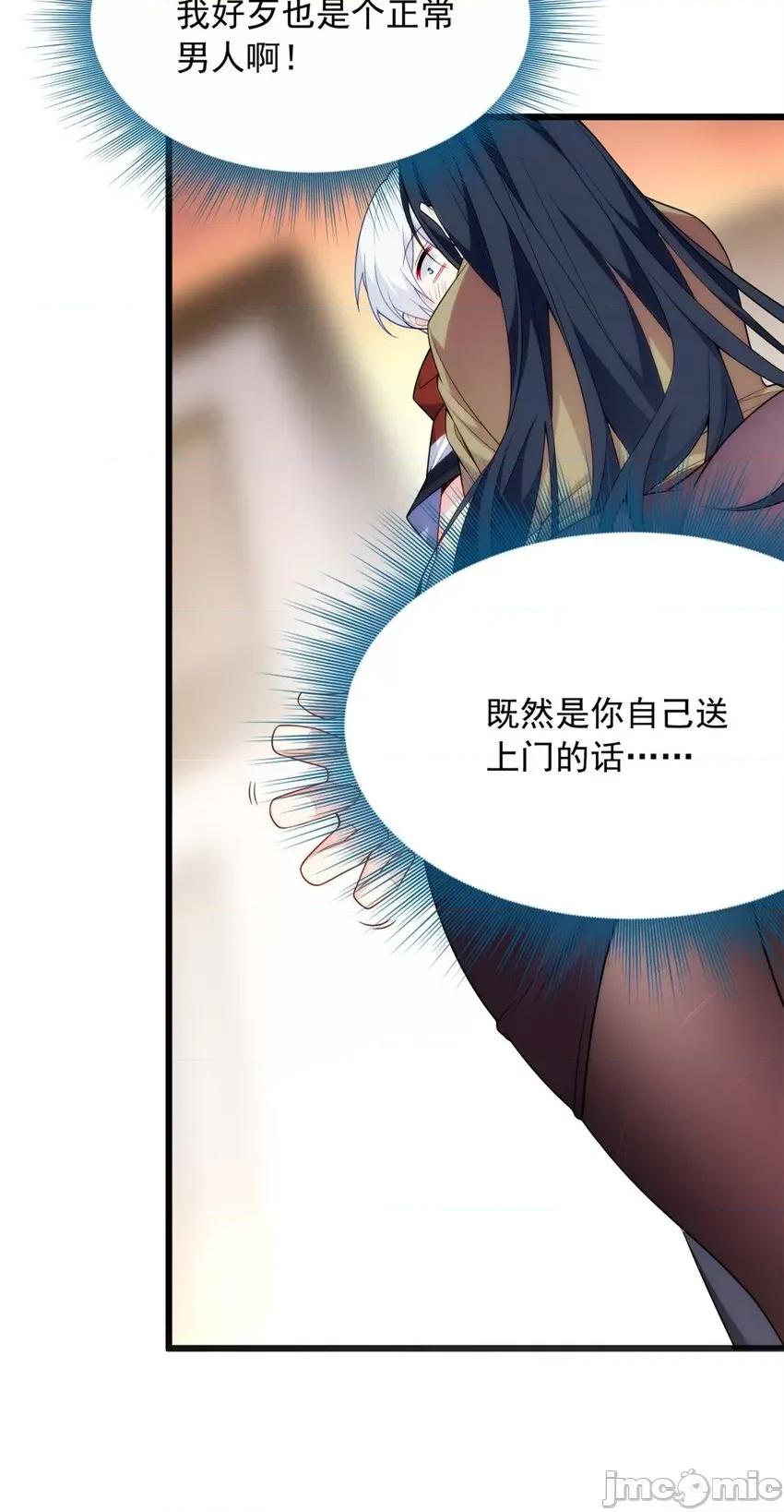 这裡的妹子都想攻略我？！ 这里的妹子都想攻略我？！049 50 我的腿，怎么了吗？.zip 第6页