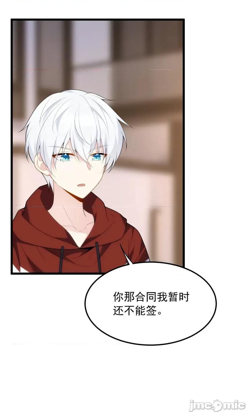 这裡的妹子都想攻略我？！ 这里的妹子都想攻略我？！049 50 我的腿，怎么了吗？.zip 第13页