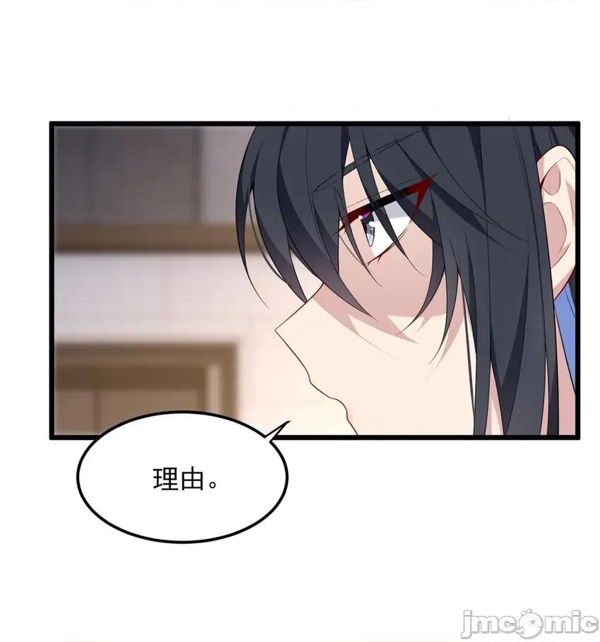 这裡的妹子都想攻略我？！ 这里的妹子都想攻略我？！049 50 我的腿，怎么了吗？.zip 第14页