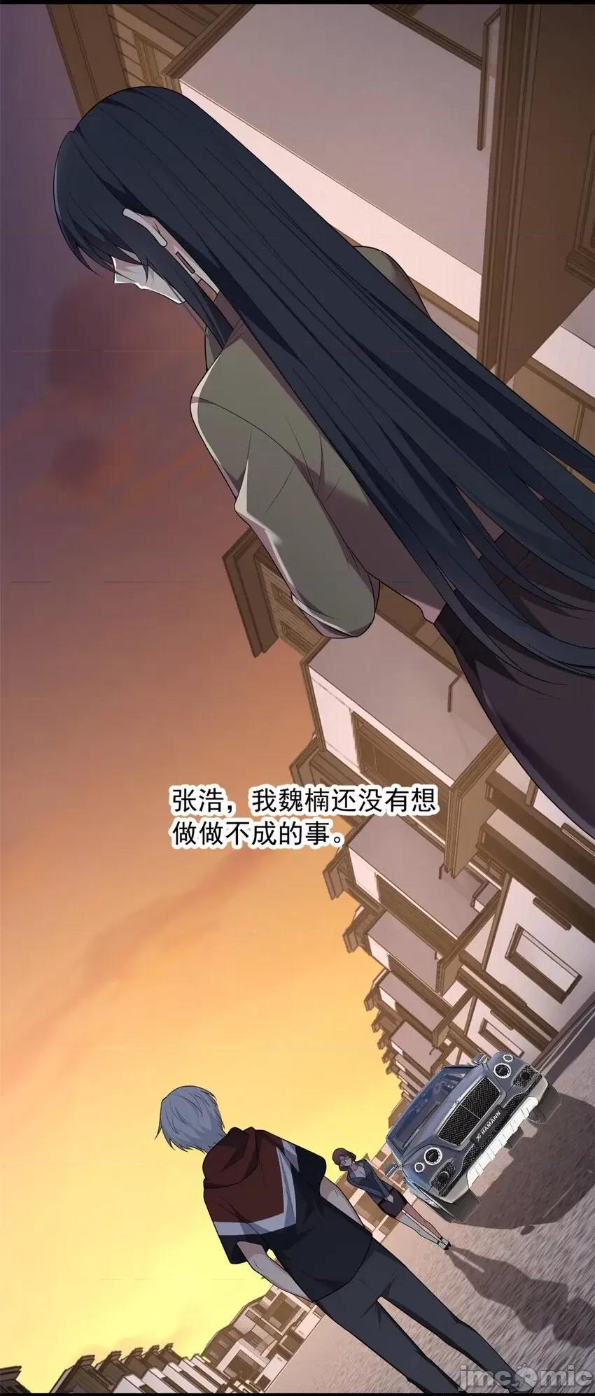 这裡的妹子都想攻略我？！ 这里的妹子都想攻略我？！049 50 我的腿，怎么了吗？.zip 第18页