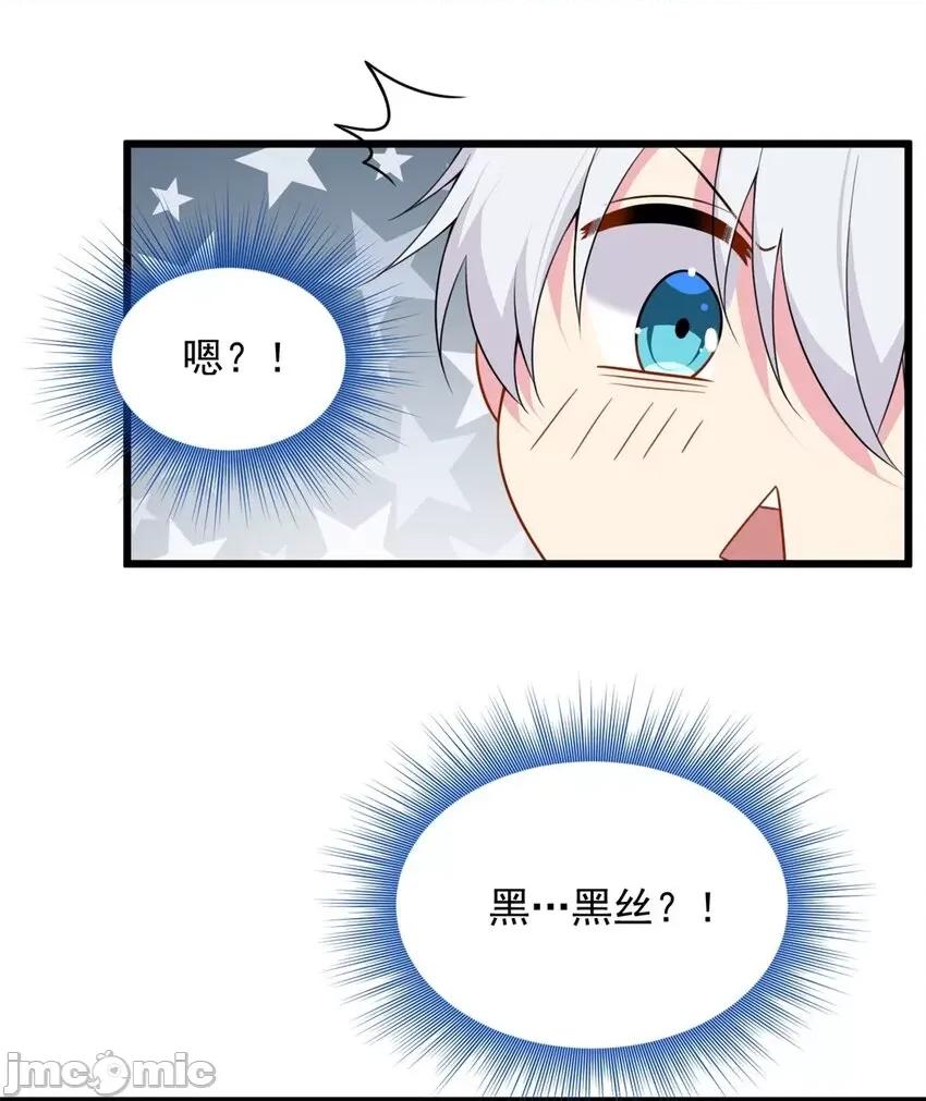这裡的妹子都想攻略我？！ 这里的妹子都想攻略我？！049 50 我的腿，怎么了吗？.zip 第30页