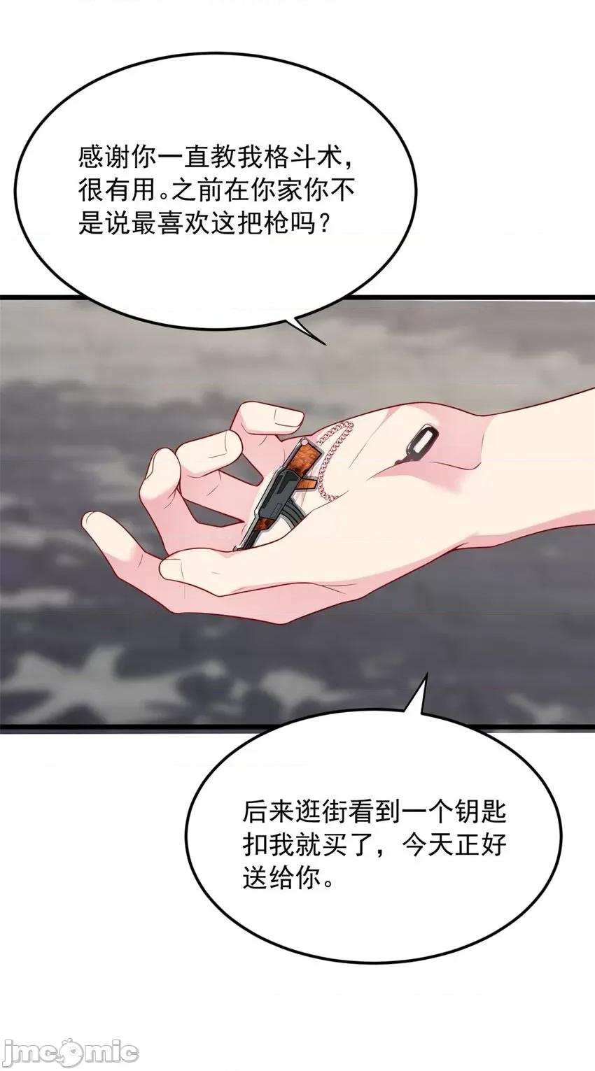 这裡的妹子都想攻略我？！ 这里的妹子都想攻略我？！049 50 我的腿，怎么了吗？.zip 第35页