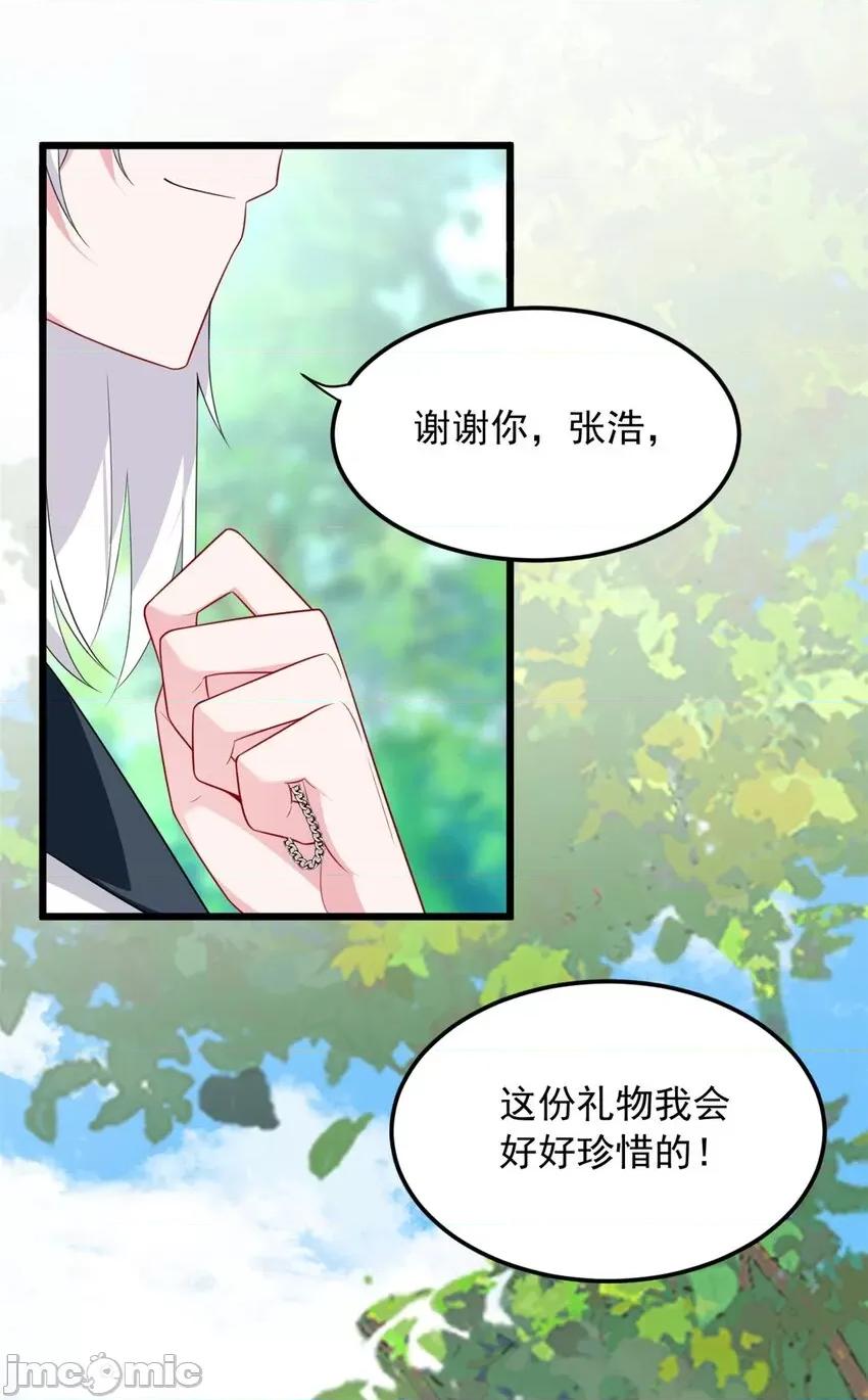 这裡的妹子都想攻略我？！ 这里的妹子都想攻略我？！049 50 我的腿，怎么了吗？.zip 第37页