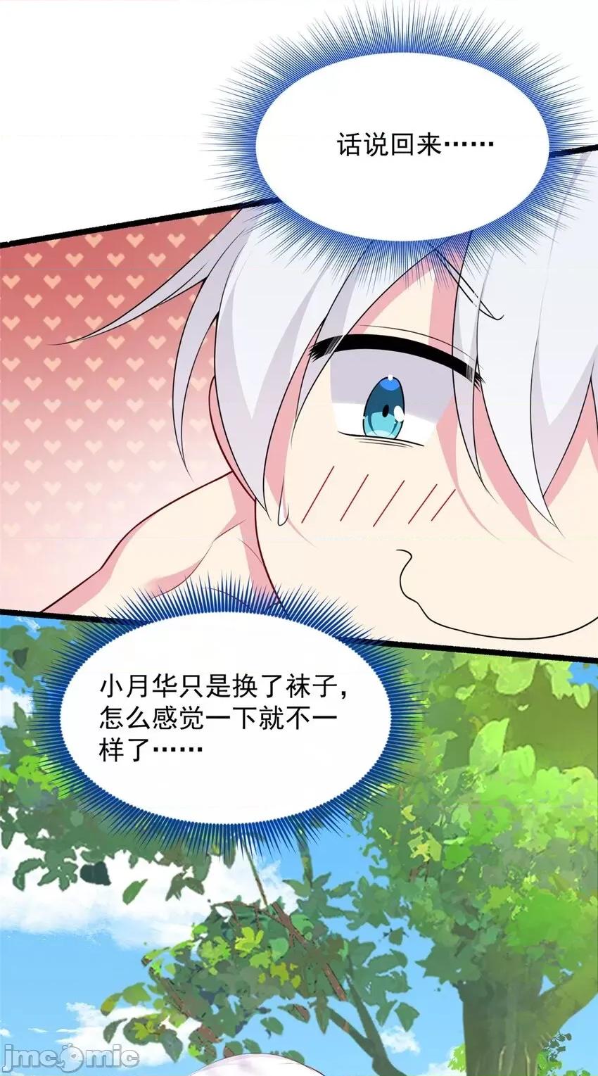 这裡的妹子都想攻略我？！ 这里的妹子都想攻略我？！049 50 我的腿，怎么了吗？.zip 第40页