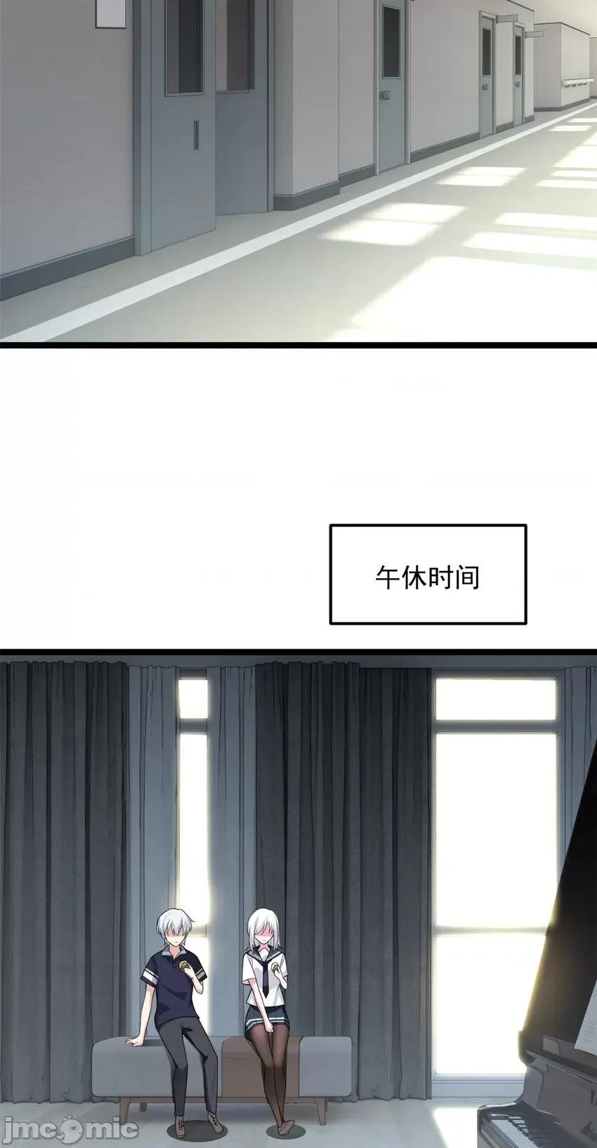 这裡的妹子都想攻略我？！ 这里的妹子都想攻略我？！050 51 不知检点！.zip 第3页