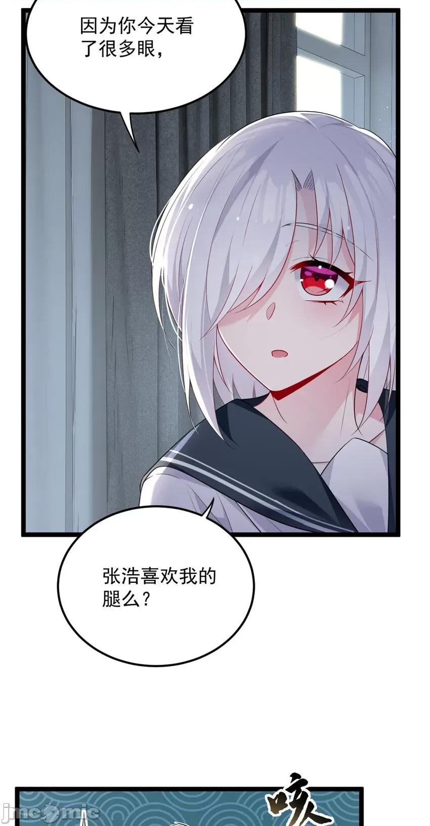这裡的妹子都想攻略我？！ 这里的妹子都想攻略我？！050 51 不知检点！.zip 第6页