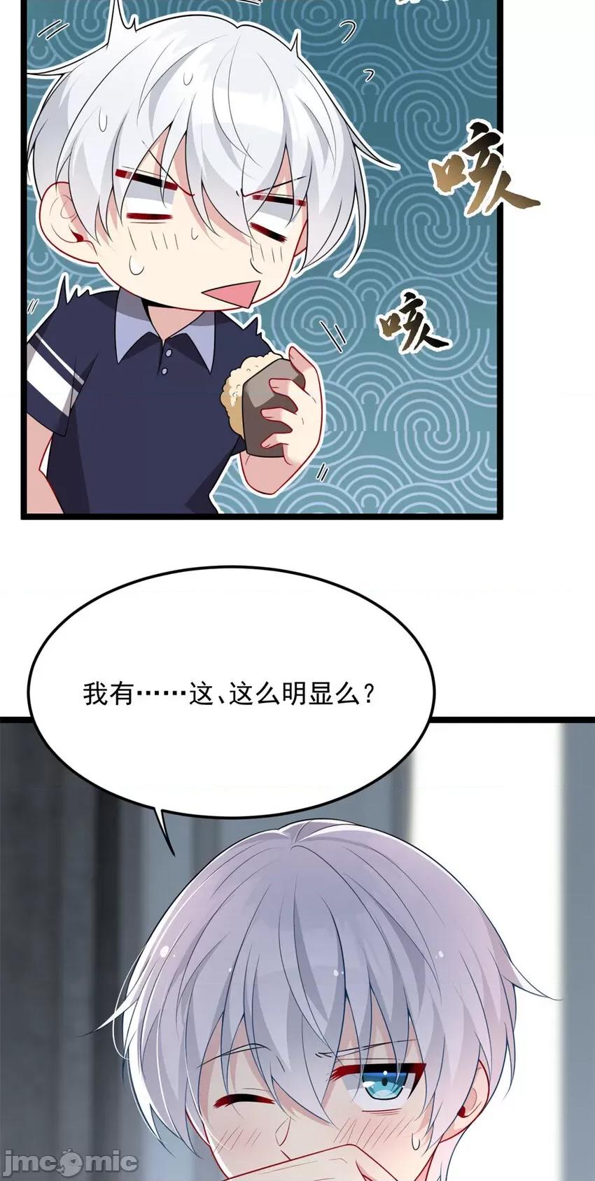 这裡的妹子都想攻略我？！ 这里的妹子都想攻略我？！050 51 不知检点！.zip 第7页