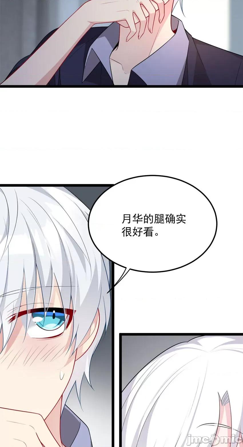 这裡的妹子都想攻略我？！ 这里的妹子都想攻略我？！050 51 不知检点！.zip 第8页