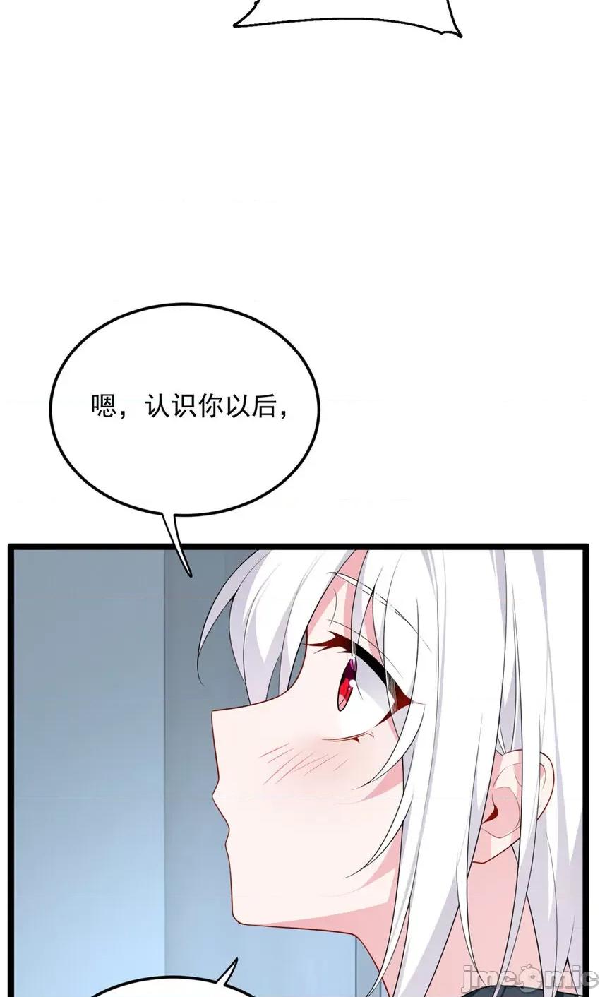 这裡的妹子都想攻略我？！ 这里的妹子都想攻略我？！050 51 不知检点！.zip 第12页