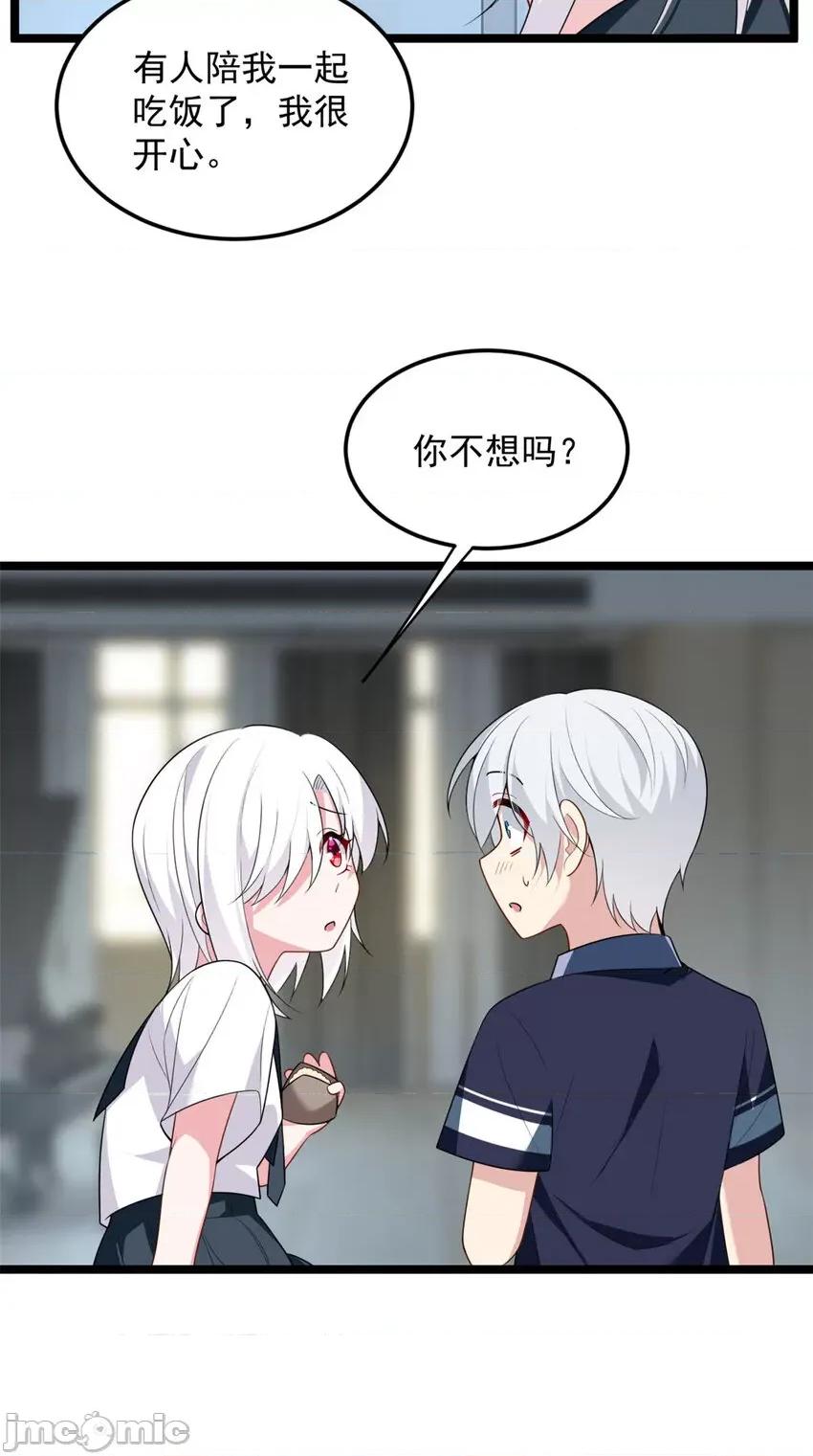 这裡的妹子都想攻略我？！ 这里的妹子都想攻略我？！050 51 不知检点！.zip 第13页