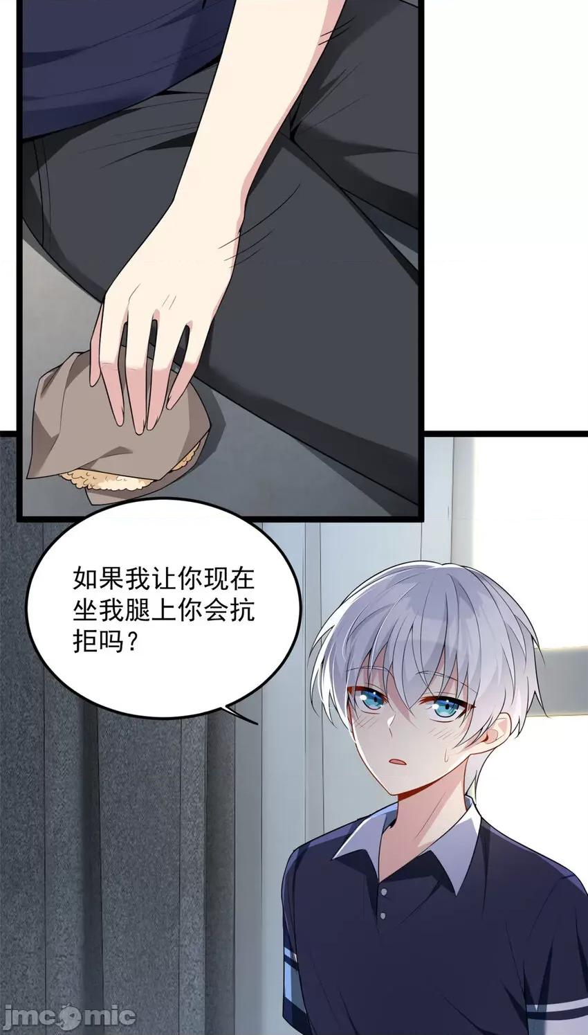 这裡的妹子都想攻略我？！ 这里的妹子都想攻略我？！050 51 不知检点！.zip 第16页