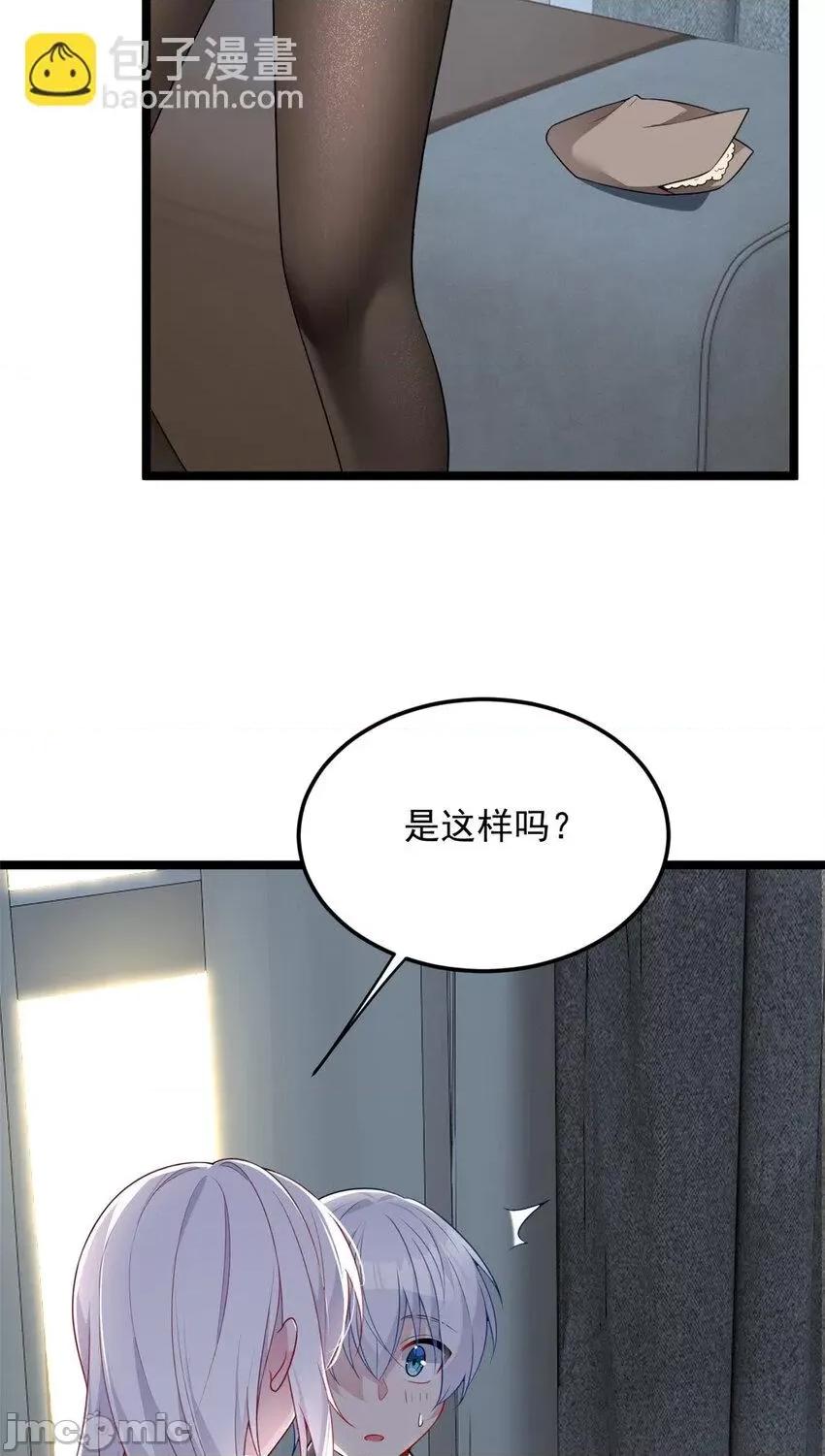 这裡的妹子都想攻略我？！ 这里的妹子都想攻略我？！050 51 不知检点！.zip 第18页