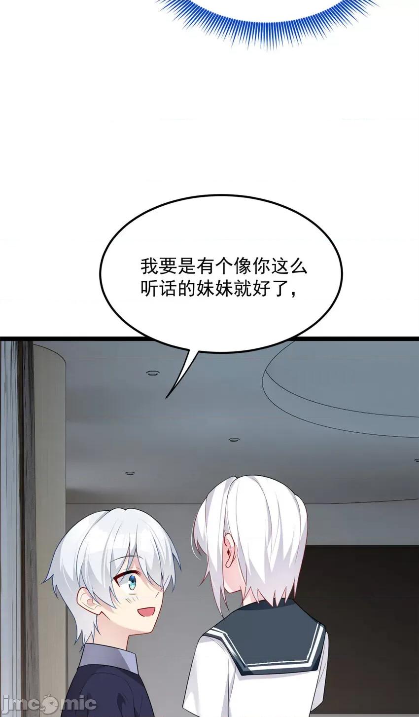这裡的妹子都想攻略我？！ 这里的妹子都想攻略我？！050 51 不知检点！.zip 第21页