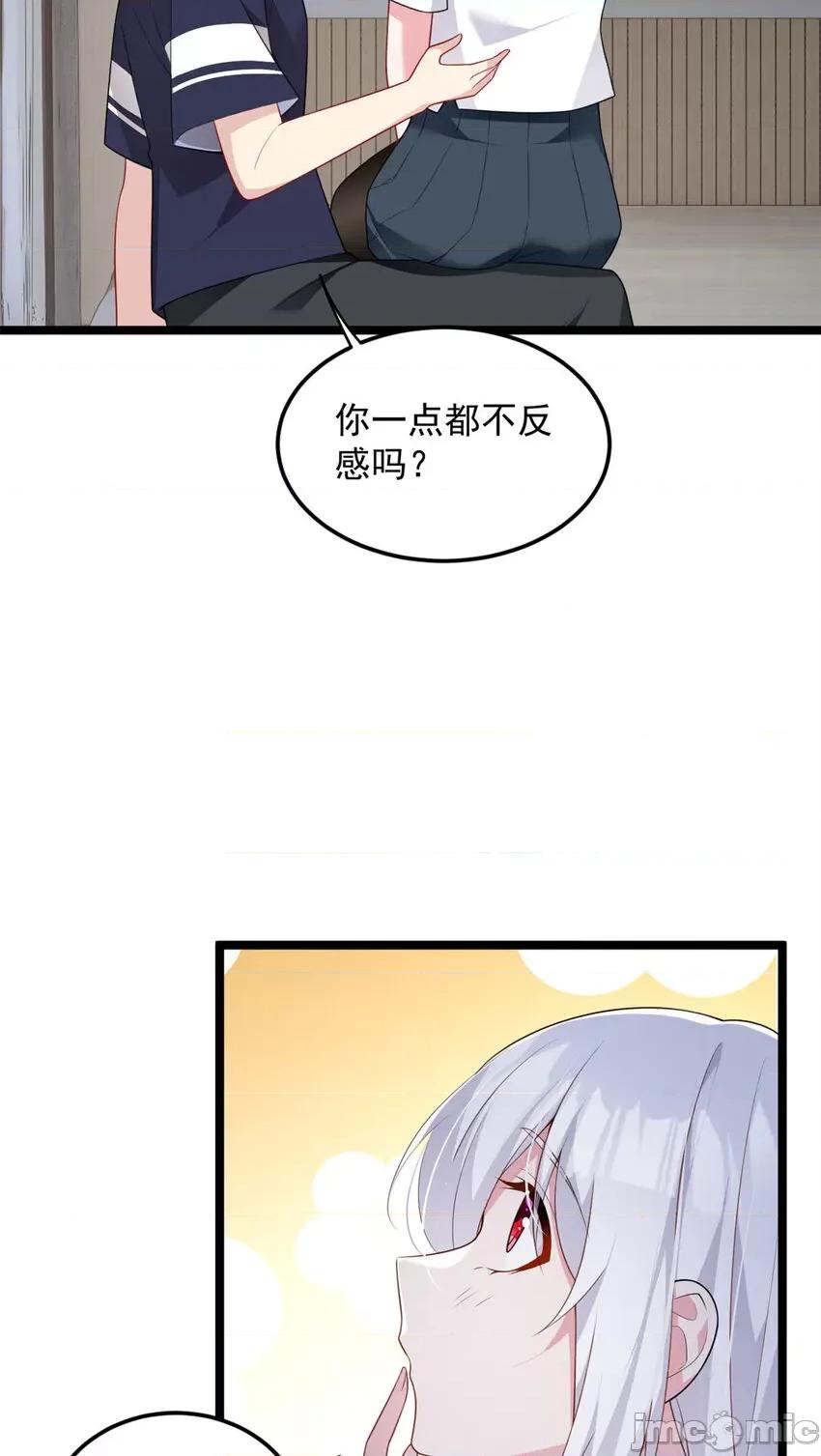 这裡的妹子都想攻略我？！ 这里的妹子都想攻略我？！050 51 不知检点！.zip 第22页