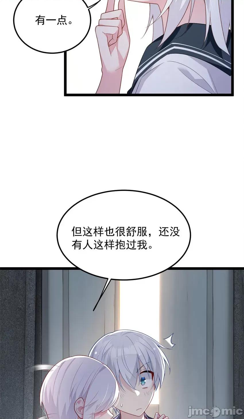 这裡的妹子都想攻略我？！ 这里的妹子都想攻略我？！050 51 不知检点！.zip 第23页
