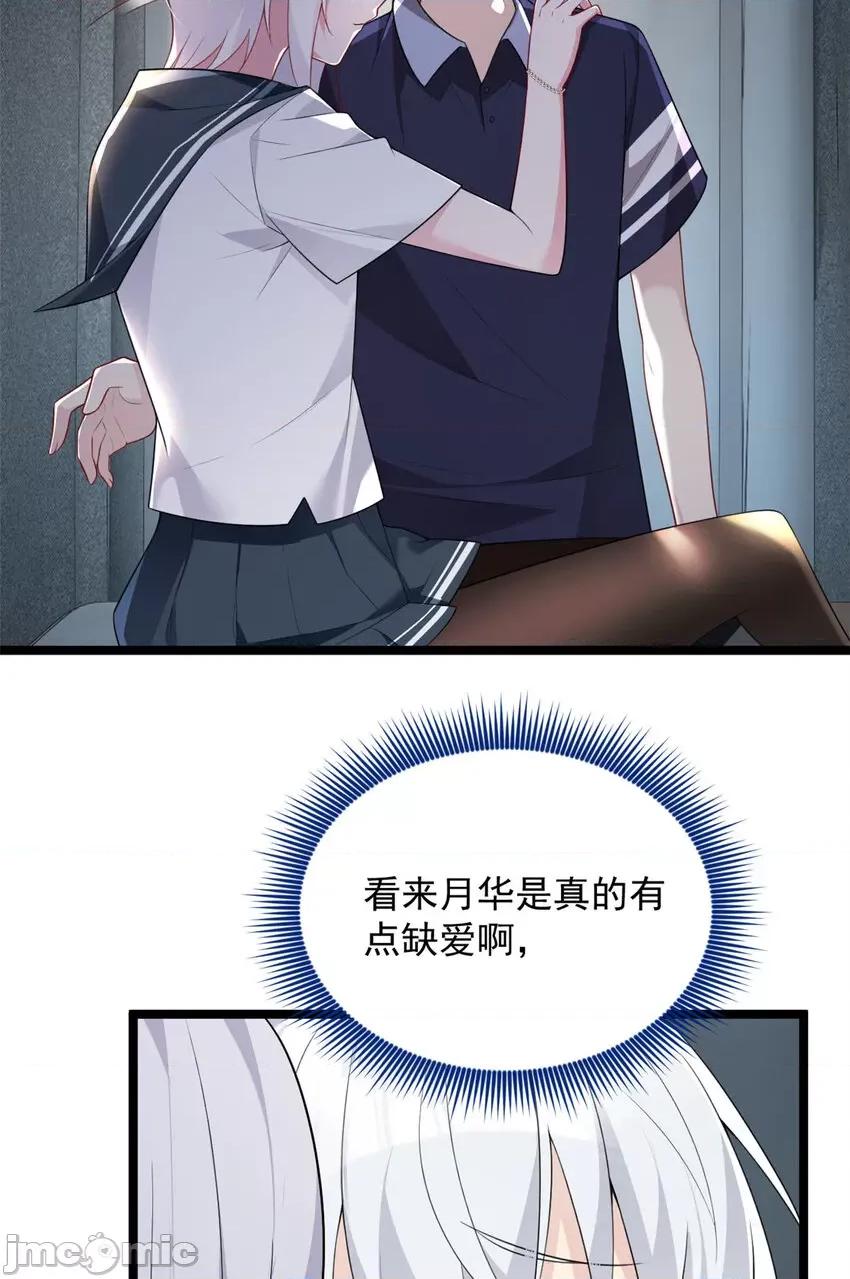 这裡的妹子都想攻略我？！ 这里的妹子都想攻略我？！050 51 不知检点！.zip 第24页