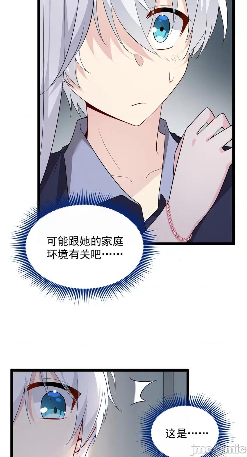 这裡的妹子都想攻略我？！ 这里的妹子都想攻略我？！050 51 不知检点！.zip 第25页