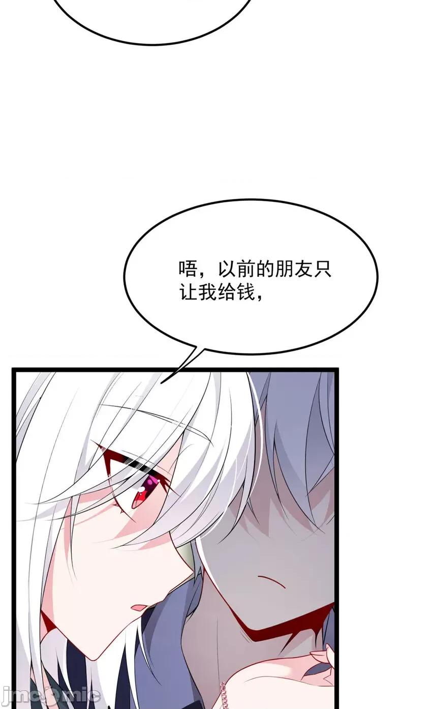 这裡的妹子都想攻略我？！ 这里的妹子都想攻略我？！050 51 不知检点！.zip 第30页