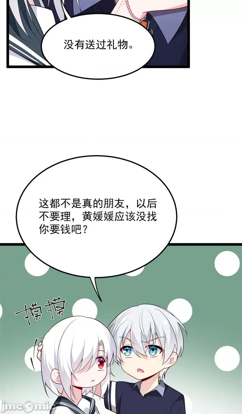 这裡的妹子都想攻略我？！ 这里的妹子都想攻略我？！050 51 不知检点！.zip 第31页